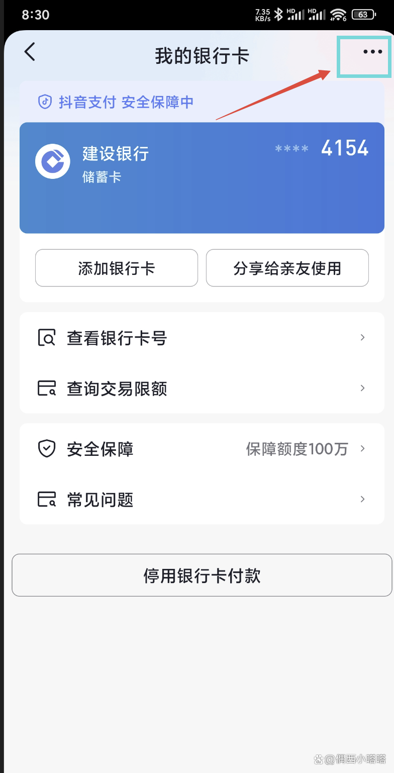 永康最新怎样解除原来绑定的银行卡方法分析(最方便真实的永康咋样解除绑定的银行卡?方法)