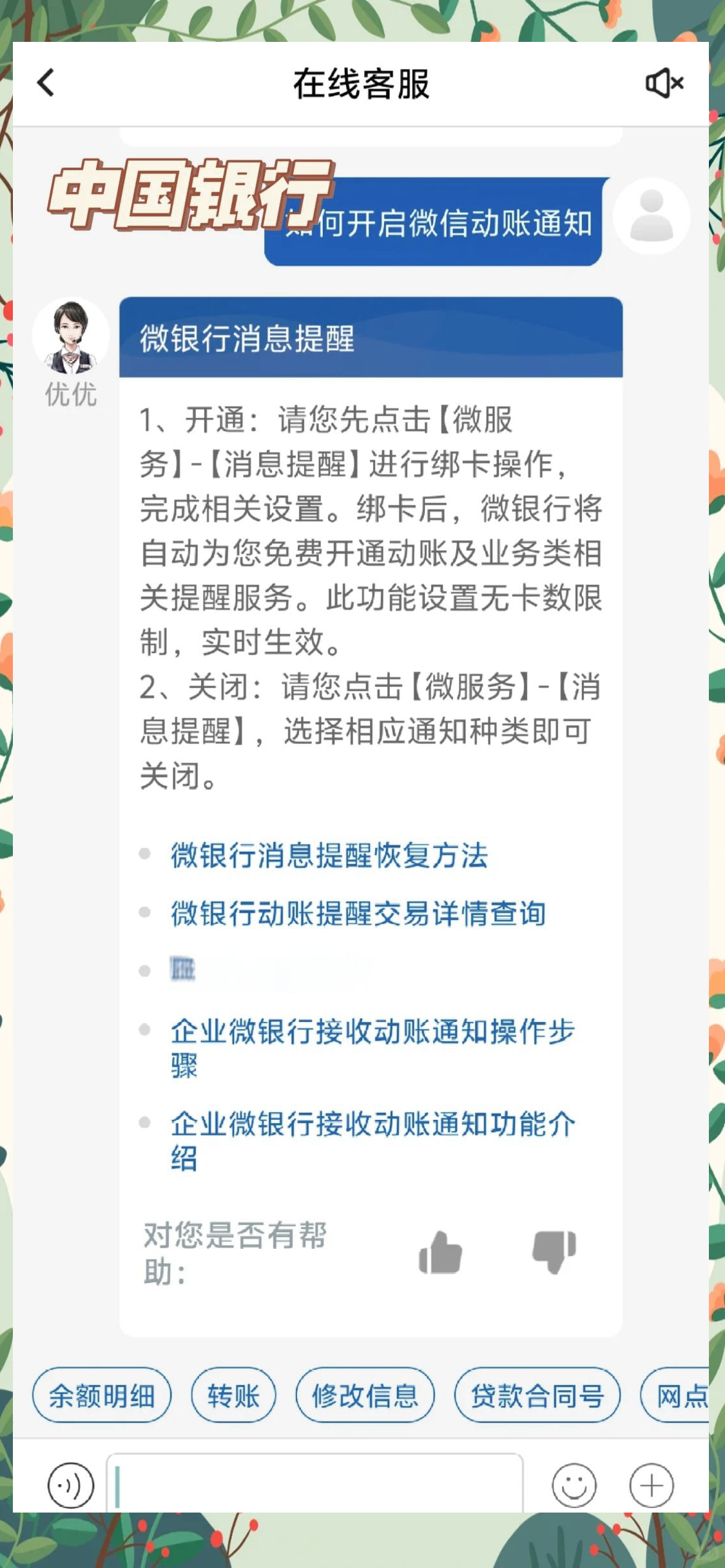 永康最新怎样解除原来绑定的银行卡方法分析(最方便真实的永康咋样解除绑定的银行卡?方法)