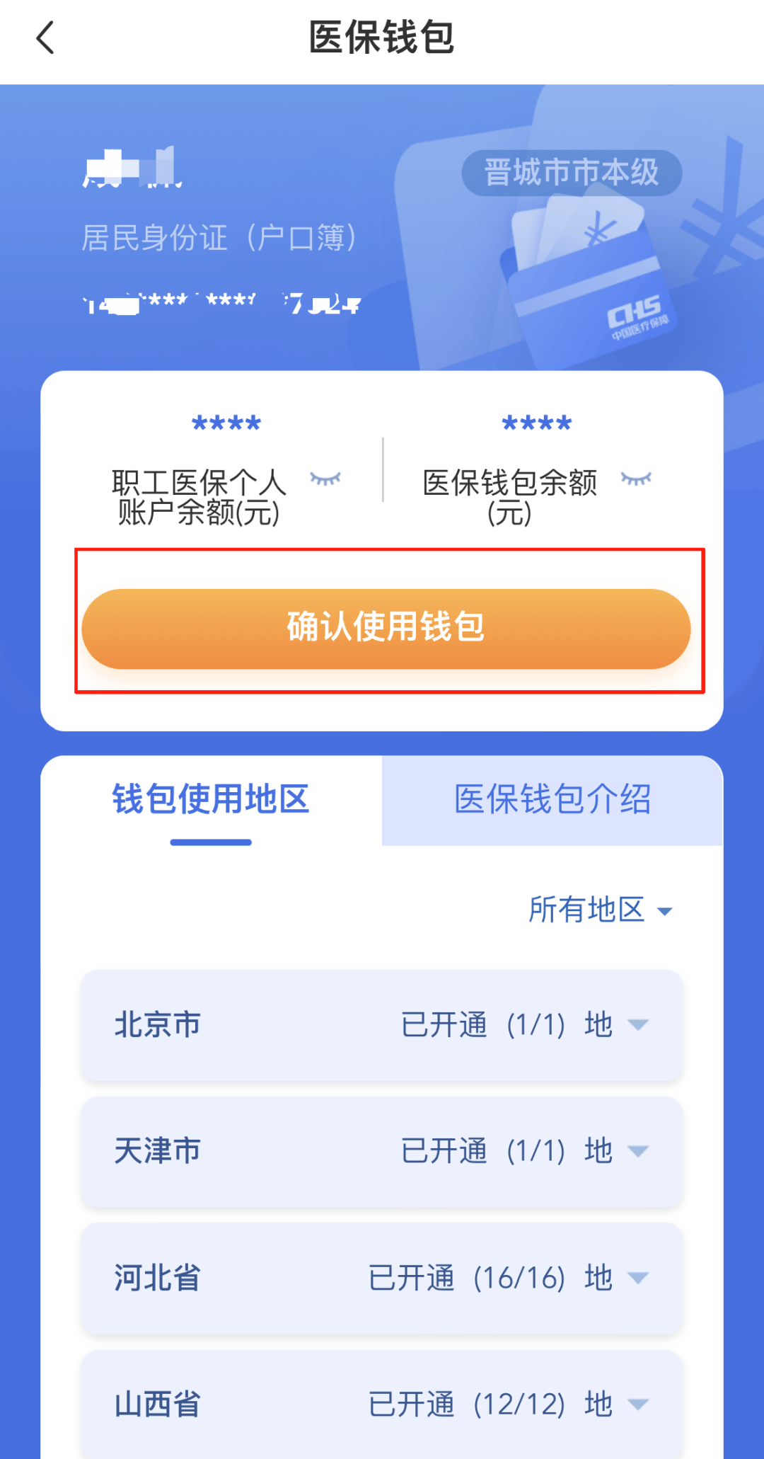 永康最新怎么在手机上取医保卡的钱方法分析(最方便真实的永康医保能不能在手机上取出来方法)