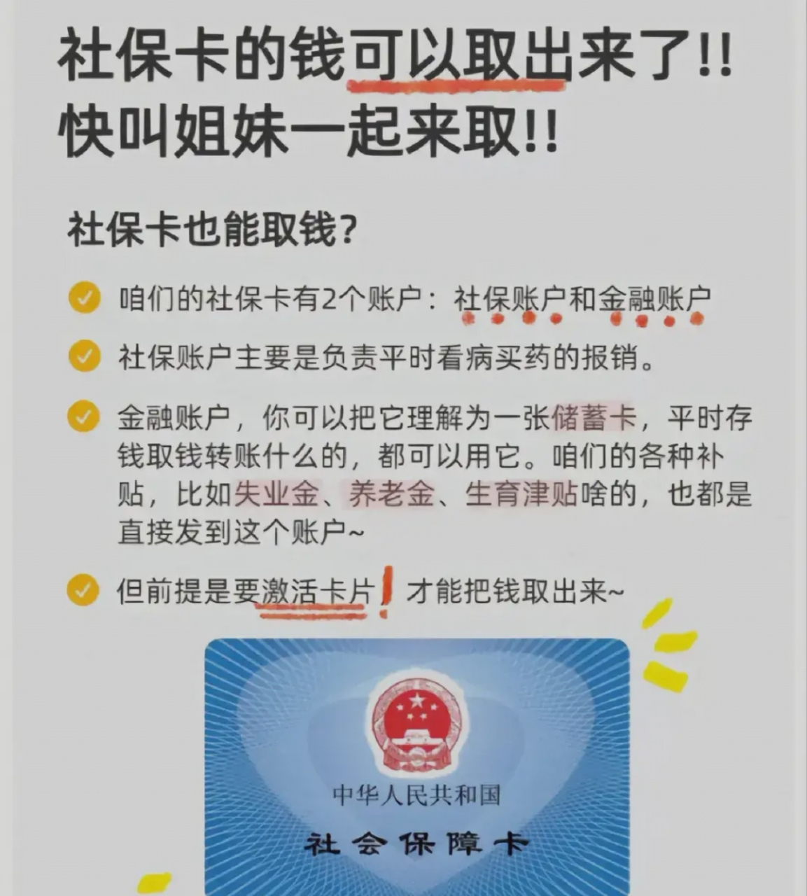 永康最新医保卡的余额能提现吗方法分析(最方便真实的永康医保卡的余额能提现吗怎么提方法)
