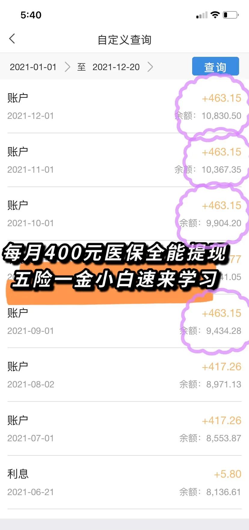 永康最新医保卡的余额能提现吗方法分析(最方便真实的永康医保卡的余额能提现吗怎么提方法)