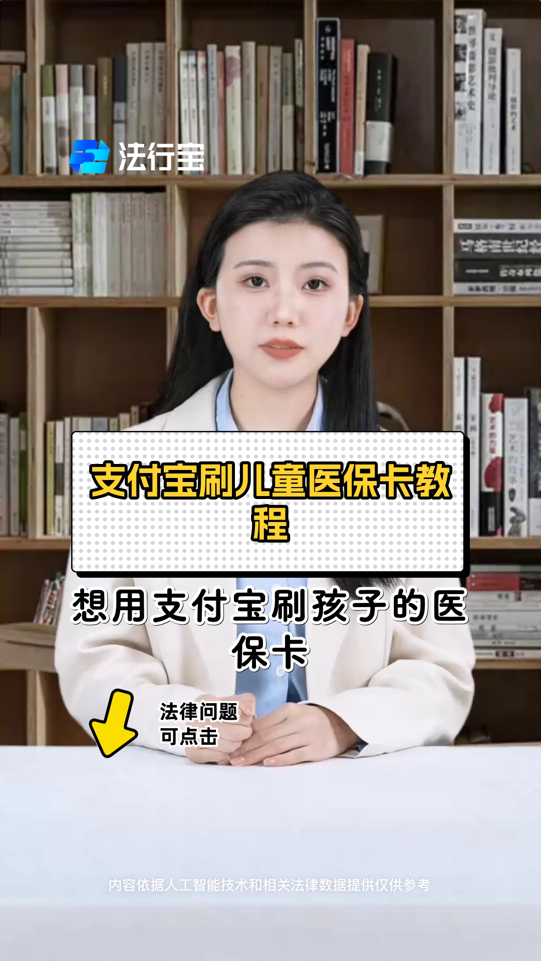 永康最新医保卡绑定银行卡如何当银行卡刷方法分析(最方便真实的永康医保卡怎样当银行卡方法)