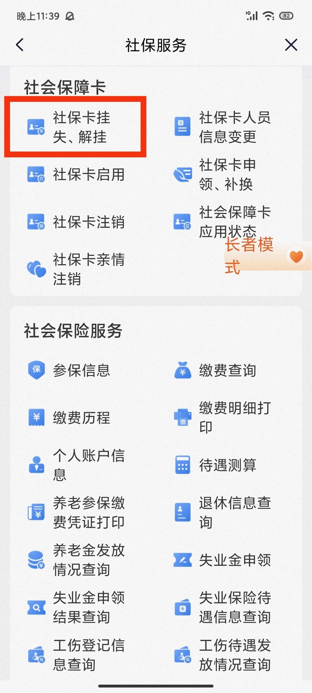 永康最新闽政通怎么提现医保卡里的钱方法分析(最方便真实的永康闽政通怎么办理医保方法)