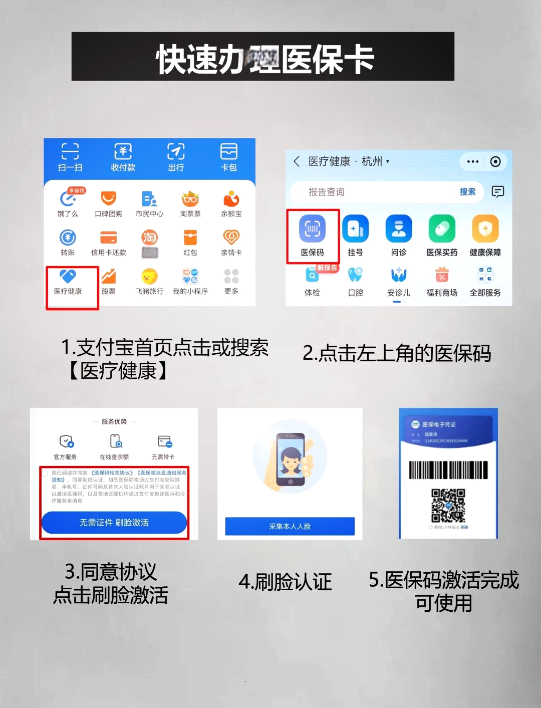 永康最新闽政通怎么提现医保卡里的钱方法分析(最方便真实的永康闽政通怎么办理医保方法)