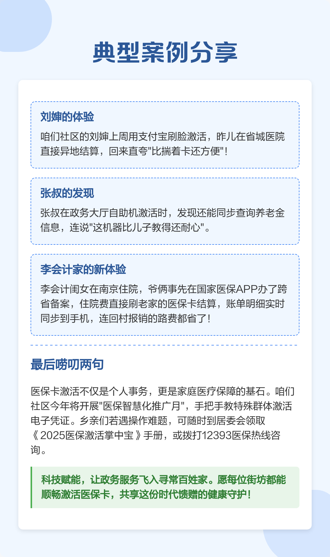 永康最新医保卡怎么在手机上使用方法分析(最方便真实的永康医保卡怎么在手机上使用的方法)