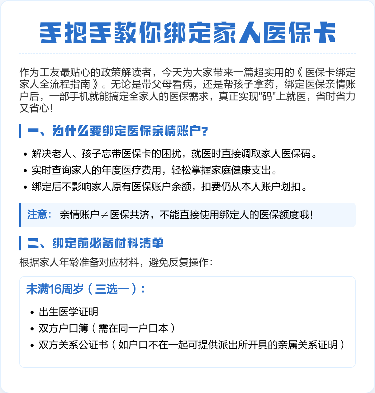 永康最新医保卡绑微信上可以用吗方法分析(最方便真实的永康医保卡可以绑微信支付吗方法)