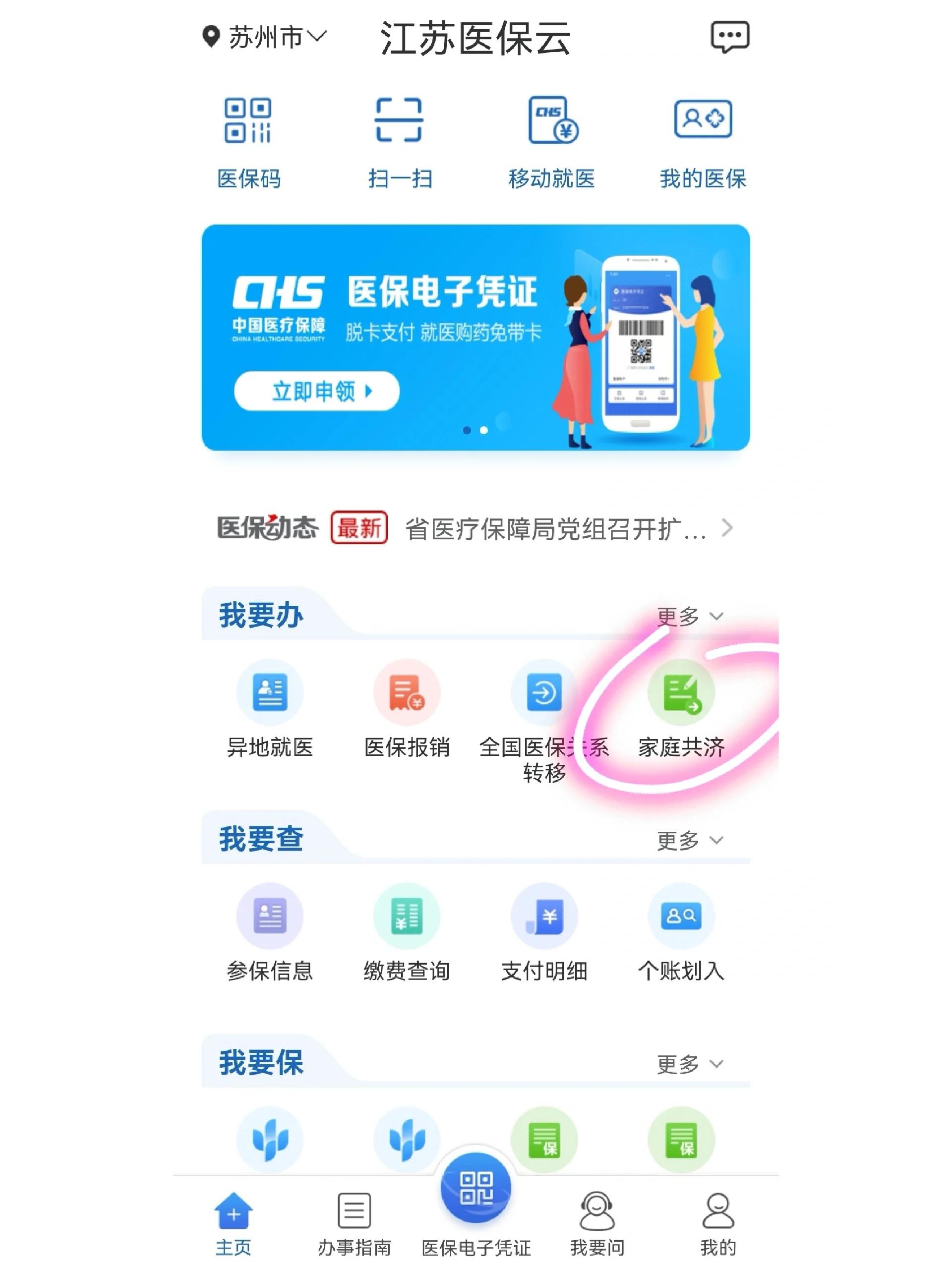 永康最新医保卡绑微信上可以用吗方法分析(最方便真实的永康医保卡可以绑微信支付吗方法)
