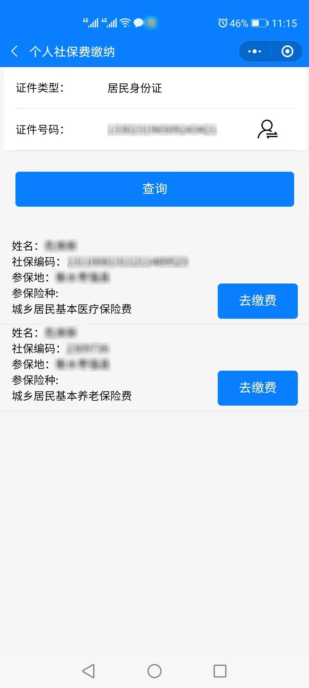 永康最新24小时在线套医保微信方法分析(最方便真实的永康24小时在线套医保微信300方法)