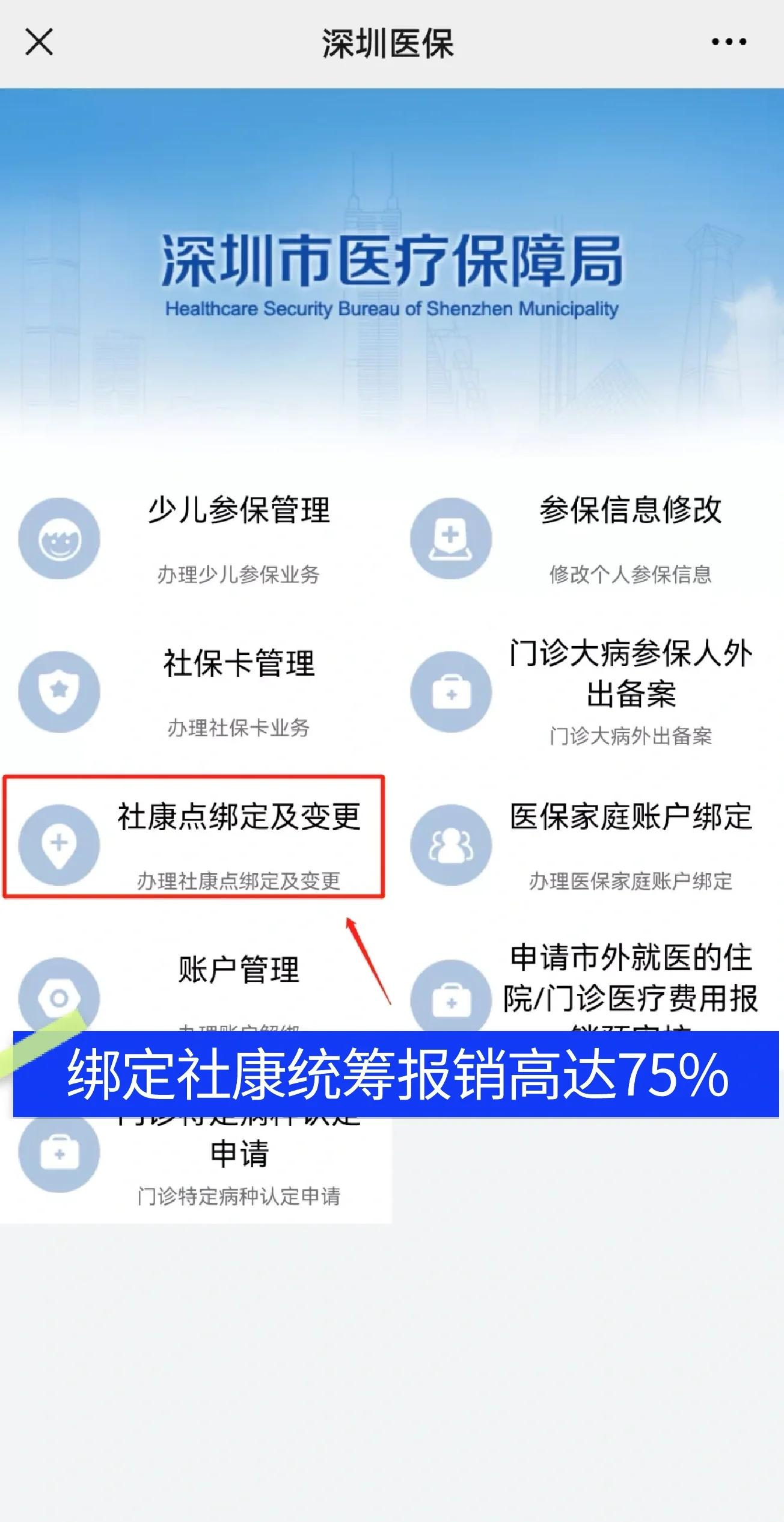 永康最新深圳医保提取秒到方法分析(最方便真实的永康深圳医保取现提取方法)