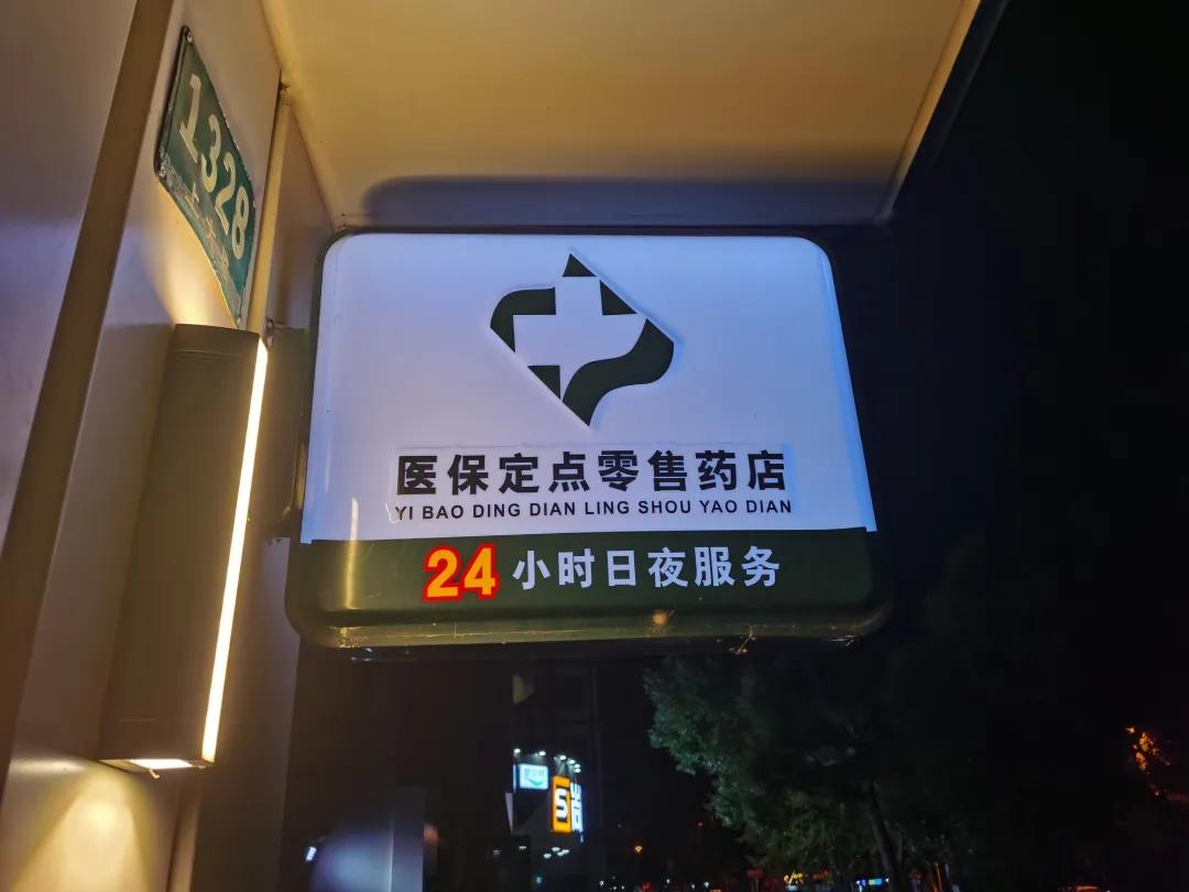 永康最新24小时医保回收方法分析(最方便真实的永康24小时医保回收什么意思方法)